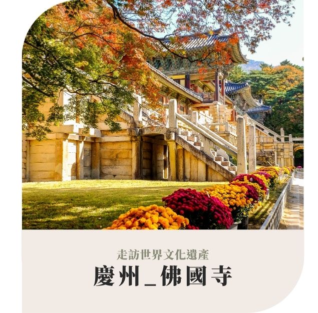 行程特色圖片