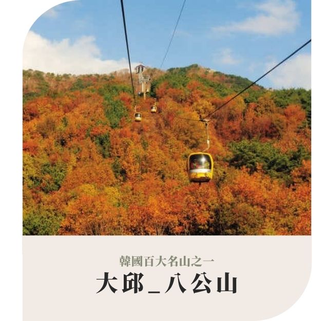 行程特色圖片