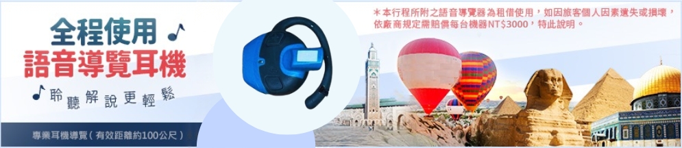 行程特色圖片