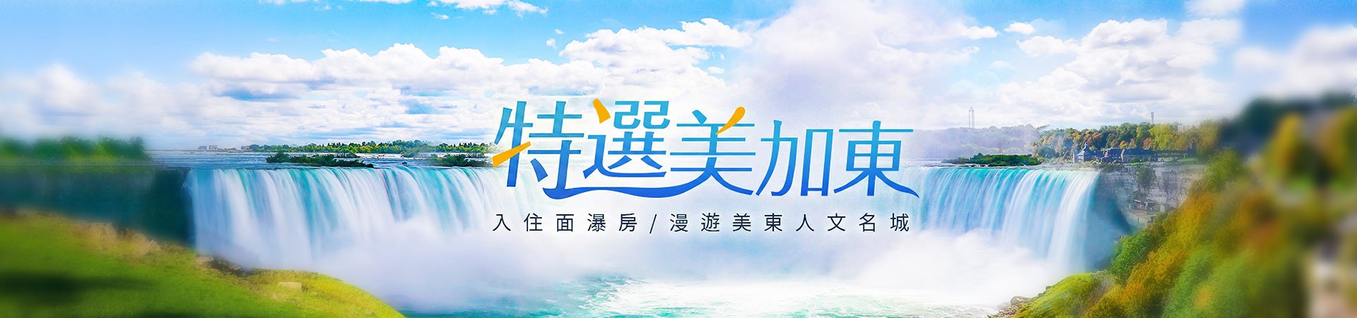 行程特色圖片