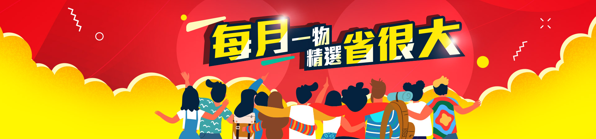 行程特色圖片
