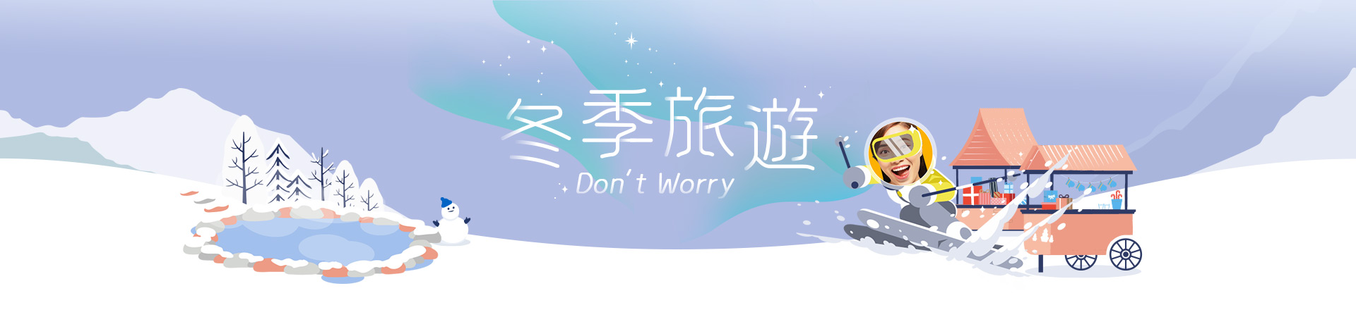 行程特色圖片