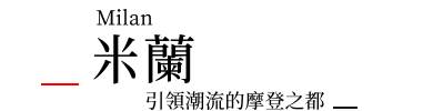 行程特色圖片