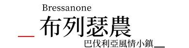 行程特色圖片