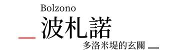 行程特色圖片