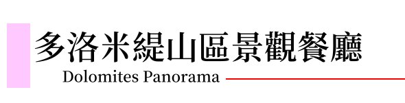 行程特色圖片