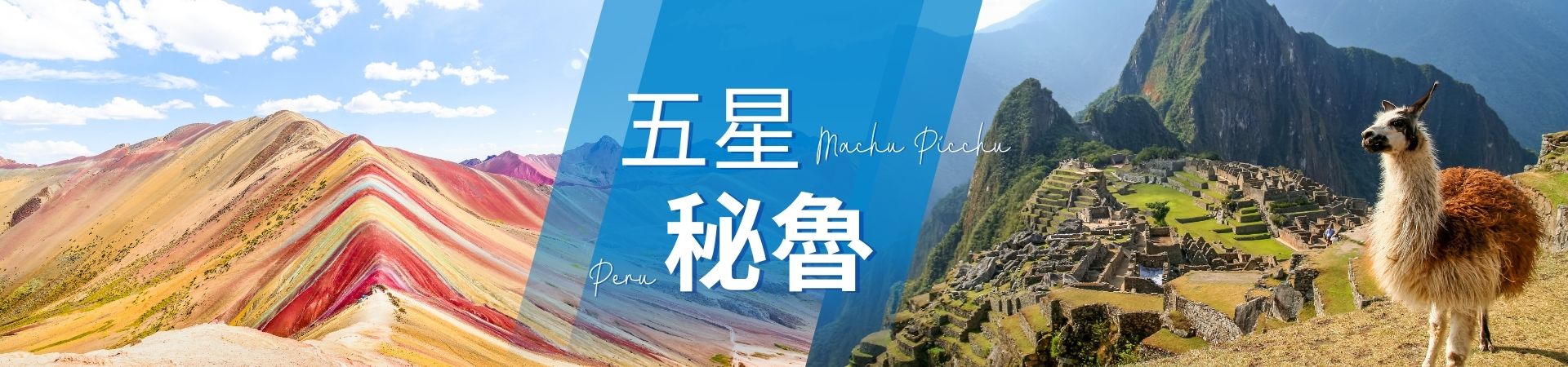 行程特色圖片
