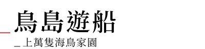 行程特色圖片
