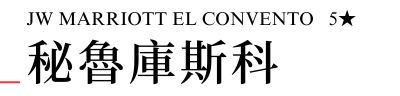 行程特色圖片
