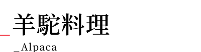 行程特色圖片