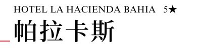 行程特色圖片