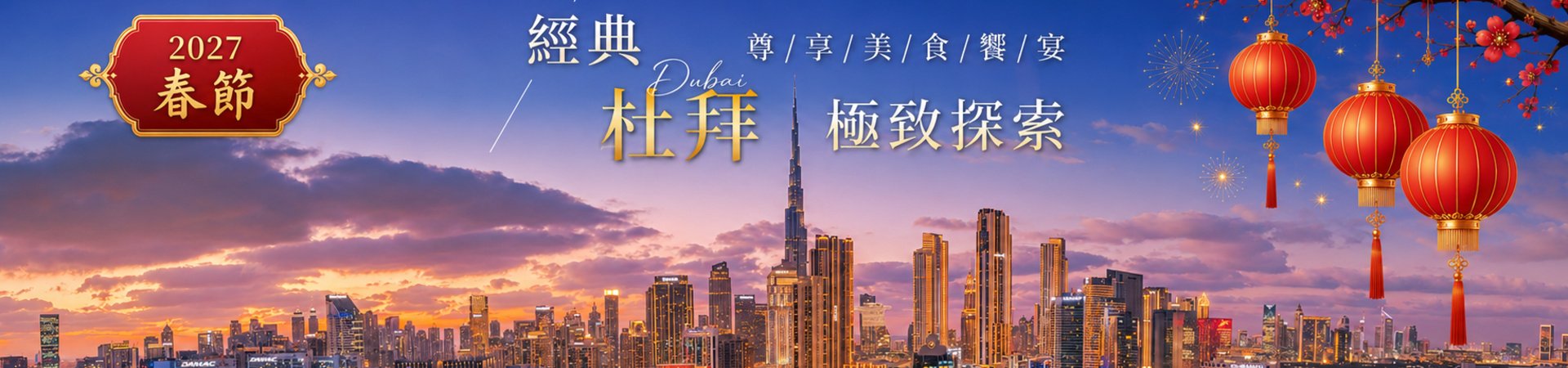行程特色圖片