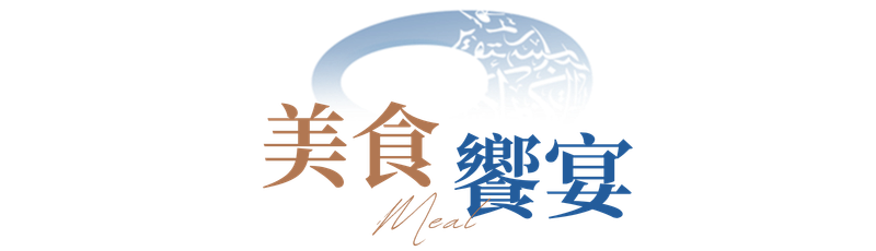 行程特色圖片