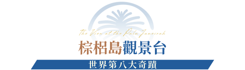 行程特色圖片