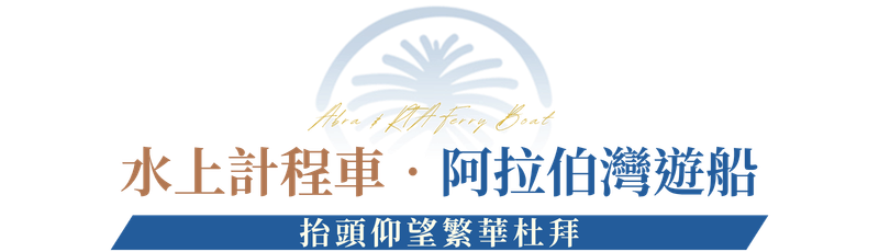 行程特色圖片