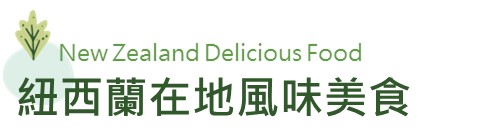 行程特色圖片
