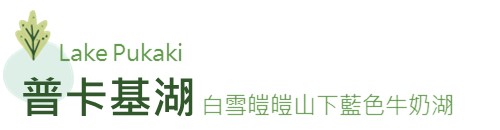 行程特色圖片