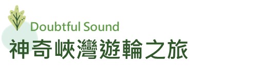 行程特色圖片
