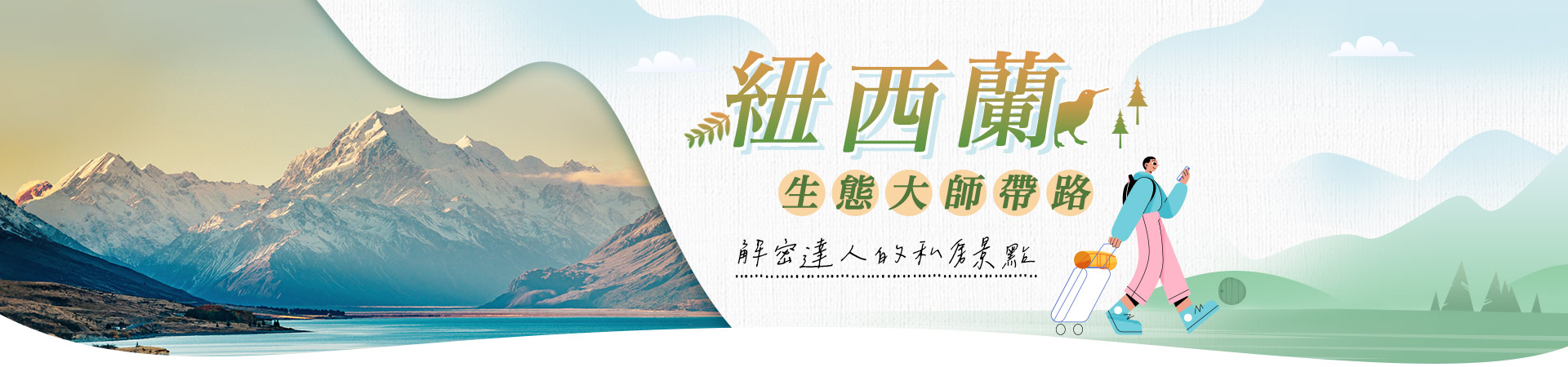 行程特色圖片