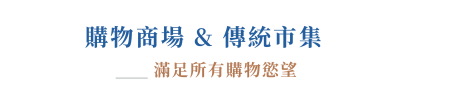 行程特色圖片