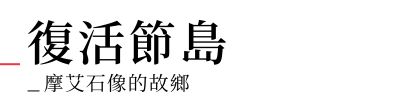 行程特色圖片