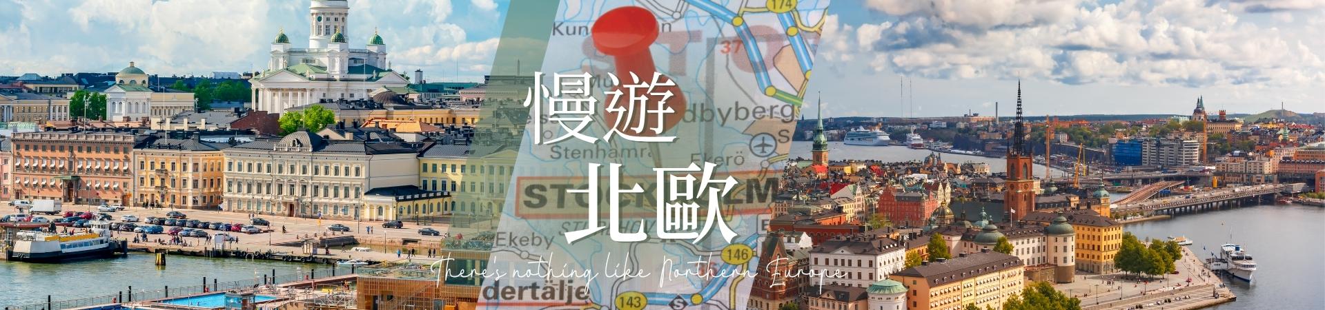 行程特色圖片