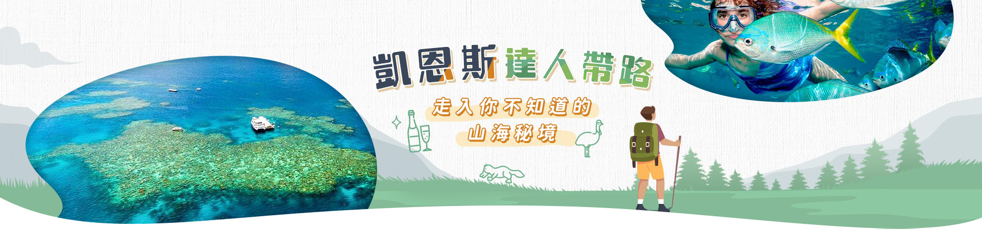 行程特色圖片