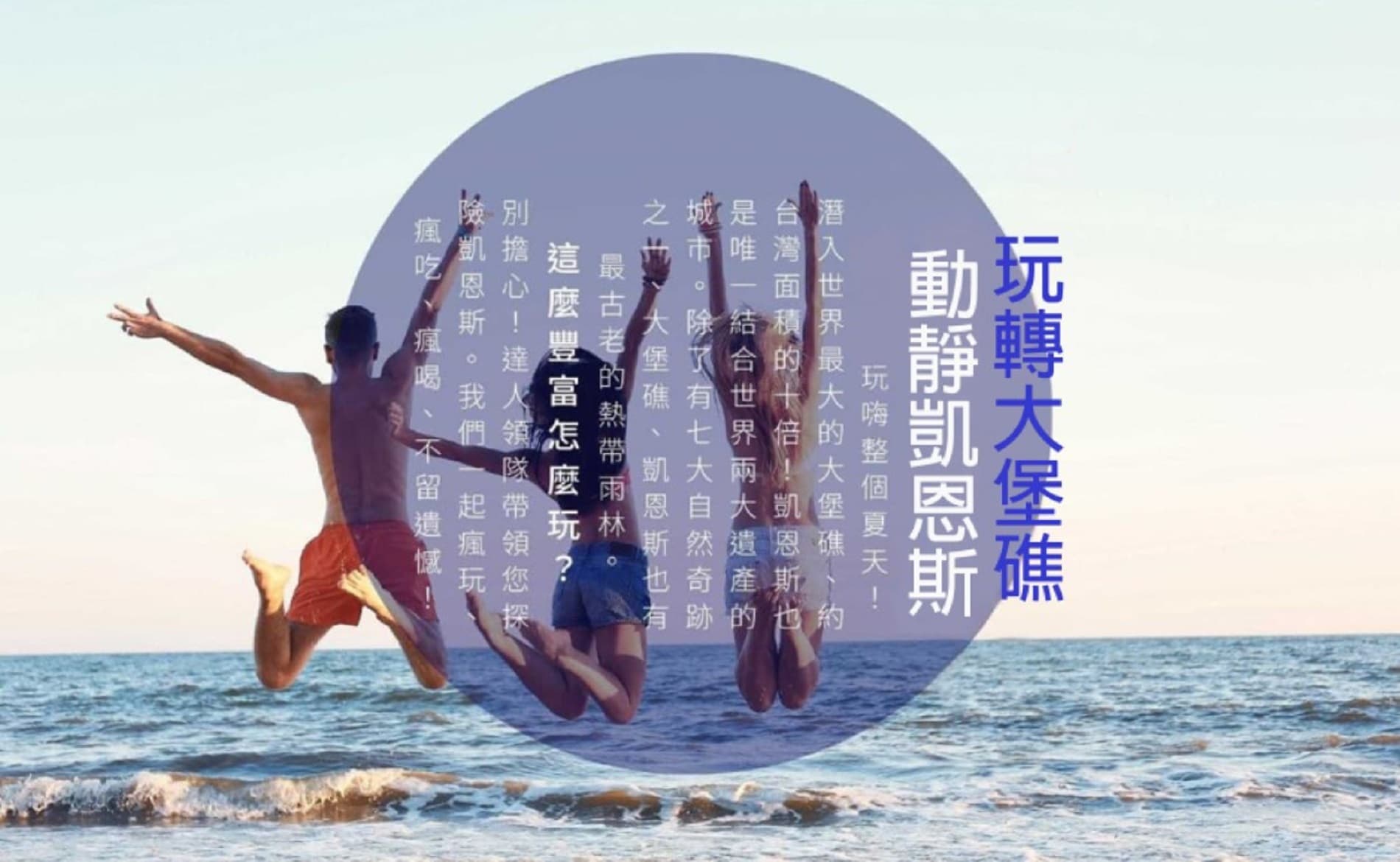 行程特色圖片