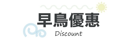 行程特色圖片