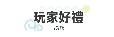 行程特色圖片
