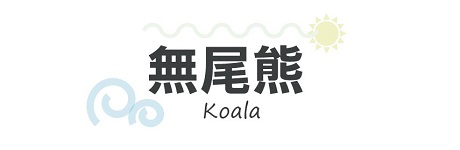 行程特色圖片