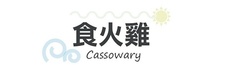 行程特色圖片