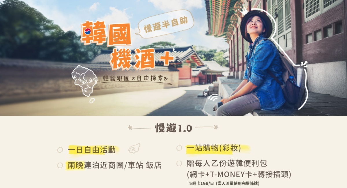 行程特色圖片