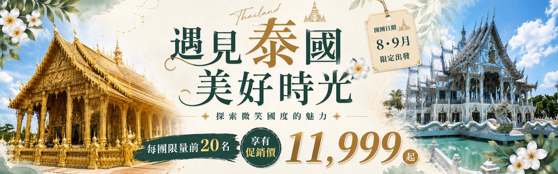 行程特色圖片