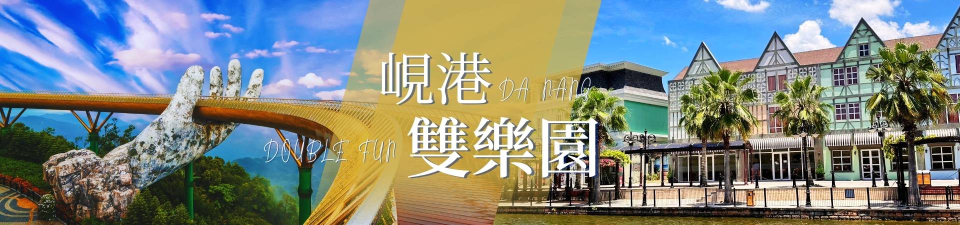 行程特色圖片