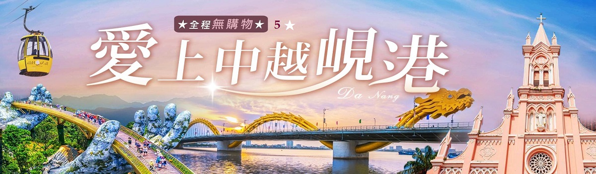 行程特色圖片