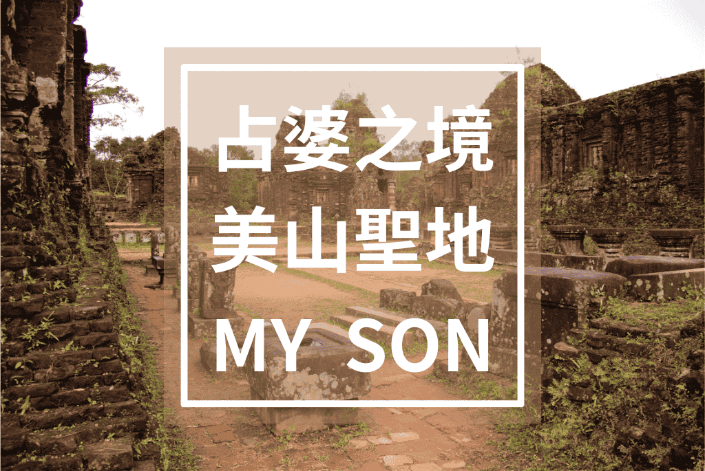 行程特色圖片