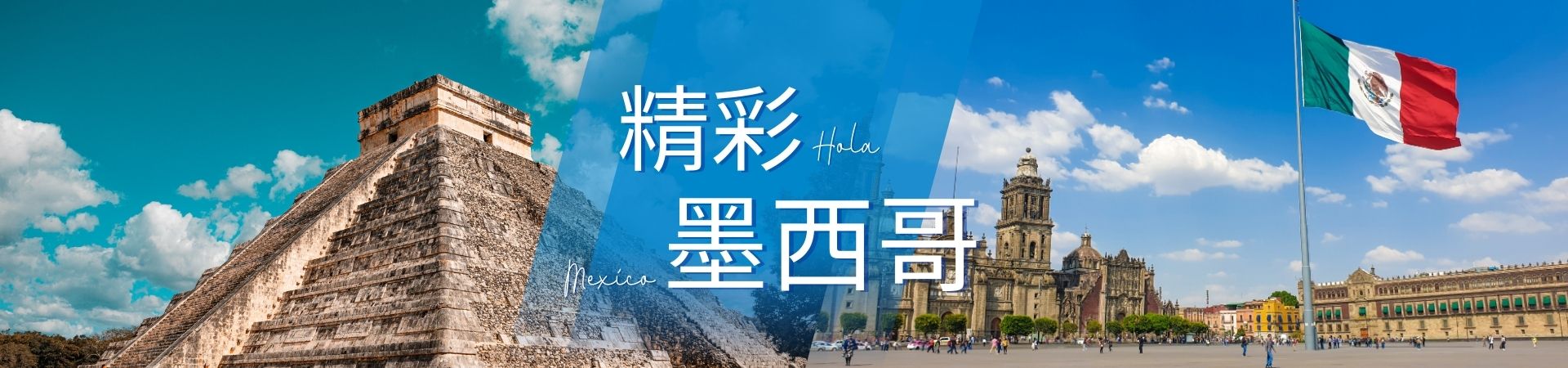 行程特色圖片