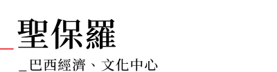 行程特色圖片
