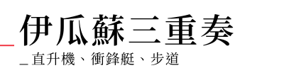 行程特色圖片