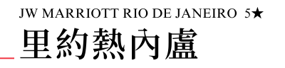 行程特色圖片