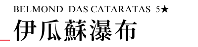 行程特色圖片