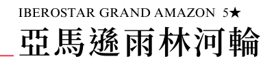 行程特色圖片