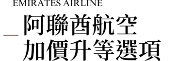 行程特色圖片