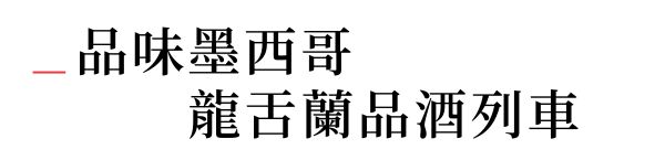 行程特色圖片