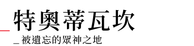 行程特色圖片