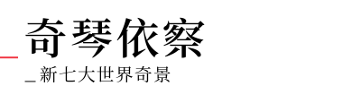 行程特色圖片