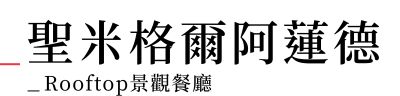 行程特色圖片