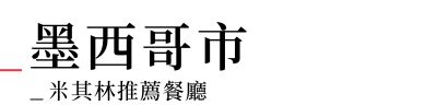 行程特色圖片