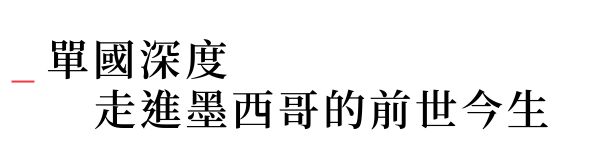 行程特色圖片